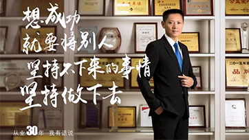 今天，我们不谈人生的高度；只聊聊从业的长度