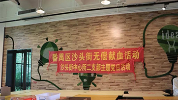 无偿献血 | 血同脉，爱同行！