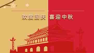 SAONON开展“喜迎国庆，情满中秋”游园活动
