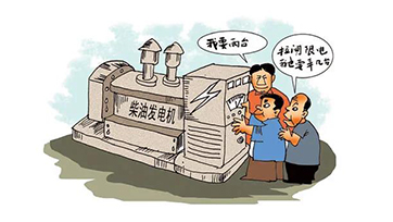 企业自发电，该如何选择发电机组？