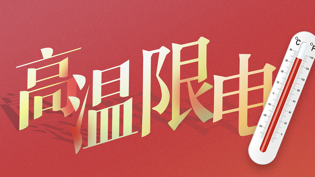 高温天气，发电机组租赁为企业提供应急用电保障